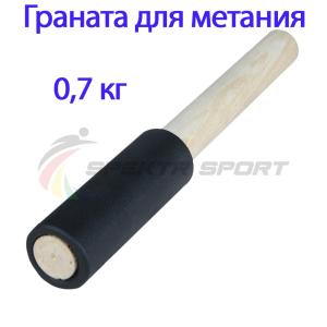 Купить Граната для метания тренировочная 0,7 кг в Узловой 